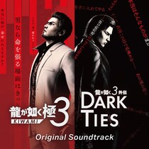 『龍が如く 極３ ／ 龍が如く３外伝 Dark Ties』サウンドトラック 各種音楽配信サービスにて配信開始！