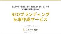 SEO・LLMO簡易レポートが先着5社まで無料になるキャンペーンを開始