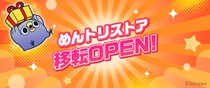 SNS総フォロワー数120万人超えの「めんトリ」の公式ECサイト「めんトリストア」が「BASE」に移転し、リニューアルオープン！ここでしか買えない「めんトリ」公式グッズを販売開始！