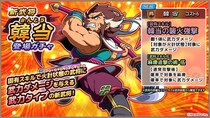 スマートフォンアプリゲーム『ブラウザ三国志 天』：新武将《韓当》登場！