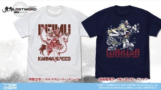 『東方LostWord』博麗霊夢 ＜カルマスピード＞／霧雨魔理沙 ＜夜に裂く光＞の「Tシャツ」が二次元コスパから登場！2／28(土)～イベント先行販売も【株式会社コスパ】