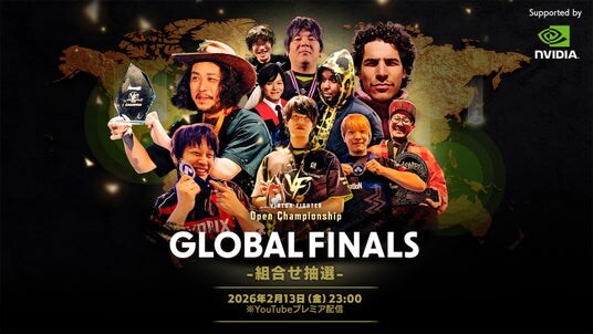 「VIRTUA FIGHTER Open Championship GLOBAL FINALS - 組合せ抽選 -」本日2月13日（金）23時より配信開始！