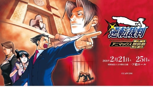 大人気ゲーム『逆転裁判』×豪華キャストによる初の朗読劇がまもなく開廷！ 法廷バトルを熱くするオリジナルグッズを大公開！