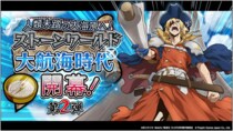 Dr.STONE バトルクラフト 復刻イベント「［復刻］人類未踏の大海原へ！ストーンワールド大航海時代開幕！第2弾」開催