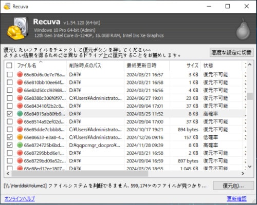 HDD復元フリーソフトで最強5選！復元手順も｜4DDiG Free