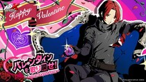 『ペルソナ５： The Phantom X』キャラクターとの“おうちデート”も楽しめる!？ バレンタインイベントを開催！ 新★5怪盗「夏川 澪（CV.若山詩音）」の登場も