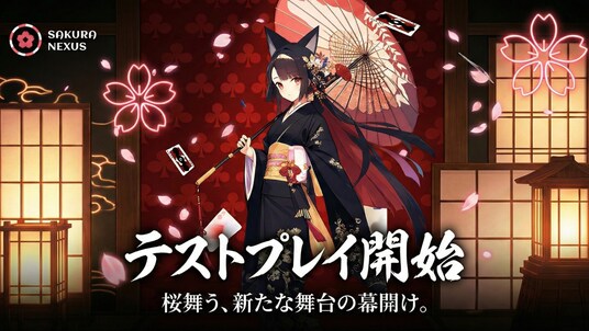Sakura Nexus、正式リリース前テストプレイ開始｜参加特典付きキャンペーンとGENESIS NFT一般販売を実施