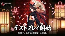 Sakura Nexus、正式リリース前テストプレイ開始｜参加特典付きキャンペーンとGENESIS NFT一般販売を実施