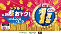 全国のモーリーファンタジー・PALOでメダル貸出が超超超おトク！「1万円でメダル1万枚」を2月20日（金）より開始