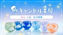 世界3億DLの大人気ゲーム『Sky 星を紡ぐ子どもたち』が、日本キャンドル協会（JCA）と長期連携プロジェクトを始動