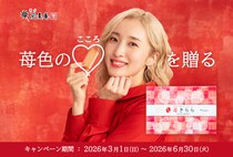【苺きらら 販売数777万個突破！】 2026年3月1日（日）より記念キャンペーンを開催 ～梅田彩佳さん出演の新TVCMも同日より放映開始～