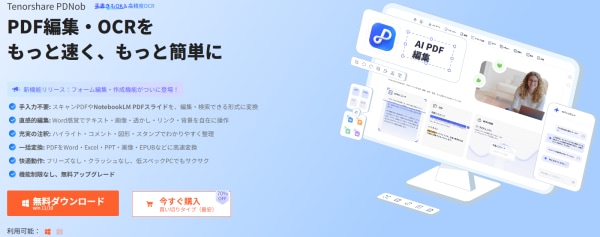 インストール不要で使える無料OCRサイトまとめ│スキャンPDFから文字を