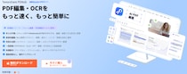 インストール不要で使える無料OCRサイトまとめ│スキャンPDFから文字を