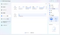 「2026年最新」パーティション移動フリーソフトおすすめ｜4DDiG Partition Manager