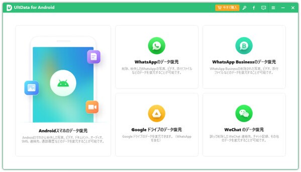 Androidでバックアップがなくても削除した写真を復元できる？方法をご紹介