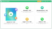 Androidでバックアップがなくても削除した写真を復元できる？方法をご紹介