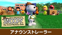 あのスヌーピーがNintendo SwitchとSwitch 2に登場！ 『スヌーピーとワクワクひみつクラブ デラックスエディション』のパッケージ版が予約開始！併せてアナウンストレーラーも公開！