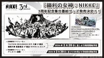 『勝利の女神：NIKKE』より、3周年を記念して墨絵グッズを発売決定！３周年放送にて紹介された墨絵ライブペイントの集合絵が豪華なグッズとなって登場！