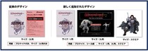 イード、「ゲムマイド」のブロマイドに新仕様が登場、2月16日より一部商品で新仕様での追加・リニューアルを実施いたします