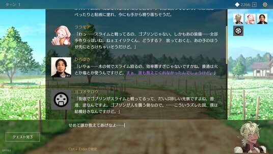 自分の創ったキャラクターと会話しながら冒険できる、文章生成AIを使ったTRPG風・令和最新ごっこ遊びゲーム『サーガ＆シーカー』が2月27日にリリース決定