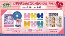 『オンゲキ Re：Fresh』オリジナルグッズプレゼントキャンペーン第13弾開催！
