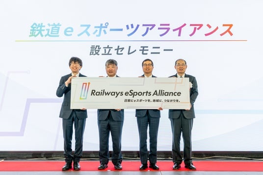 Eスポーツイベント「夢洲GAMER’S FES 2026 PLAYER’S TERMINAL」を開催、鉄道4社連携「鉄道eスポーツアライアンス」が始動