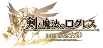 スマホ向け本格オンラインRPG『剣と魔法のログレス いにしえの女神』＜LOGRES SPRING EVENT 2026 はラストスパート！＞