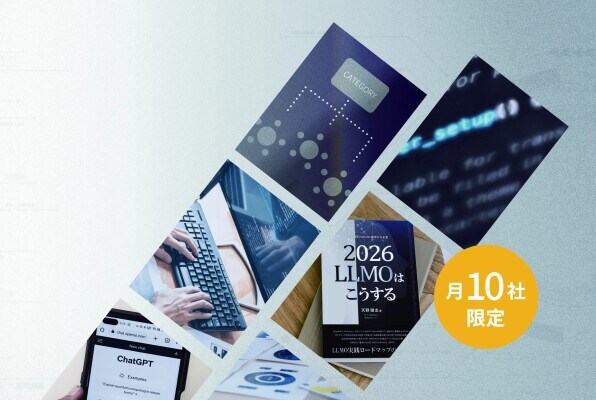 【テクニカルAIO／LLMO支援サービス】世界基準でSEO／LLMOを設計するプロ集団／東京SEOメーカーAIO戦略室が、構造化データから整える―テクニカルAIO／LLMO対策の新サービスを開始！