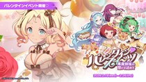 『ゴシックは魔法乙女～さっさと契約しなさい！～』本日2／18(水)よりバレンタインイベント悪魔編開催！スイーツモチーフの衣装を着た悪魔たちが登場！
