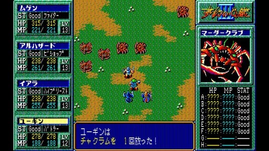 ＜News＞2026年2月19日『EGGコンソール 夢幻の心臓III PC-8801mkIISR』Nintendo Switch(TM) 向けにリリース。