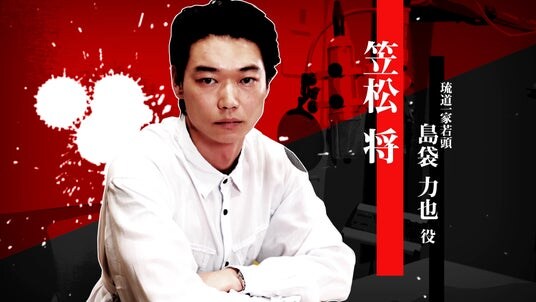 『龍が如く 極３ ／ 龍が如く３外伝 Dark Ties』島袋力也を演じる笠松将さんのインタビュー映像を公開