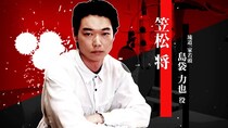 『龍が如く 極３ ／ 龍が如く３外伝 Dark Ties』島袋力也を演じる笠松将さんのインタビュー映像を公開