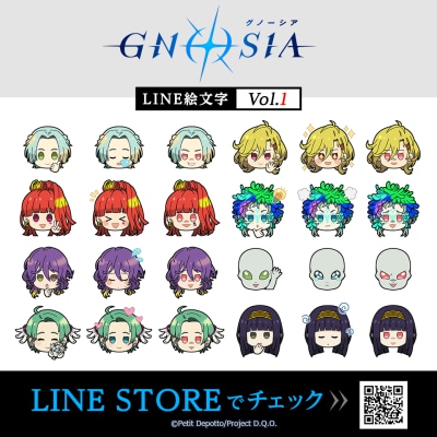 TVアニメ『グノーシア』初となるLINE絵文字がインクルーズより2点同時に配信開始！