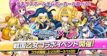 「m HOLD’EM(エムホールデム)」がパチンコ・パチスロシリーズ『戦国乙女』と復刻コラボイベントを開催！