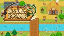 Nintendo Switch向け新作『ほのぼの釣り物語』予約受付開始。ドット絵で楽しむ釣りスローライフが2月26日発売！