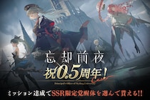 スマホ向けカードRPG『忘却前夜』本日、サービス開始から0.5周年！ハーフアニバーサリーキャンペーンを開催＆公式「LINEスタンプ」の販売を開始！