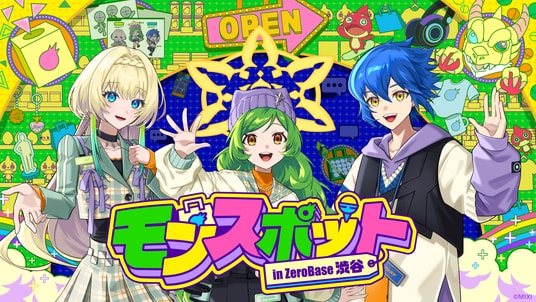 POPUP SHOP「モンスポット in ZeroBase渋谷」2026年3月20日(金・祝)から期間限定オープン!