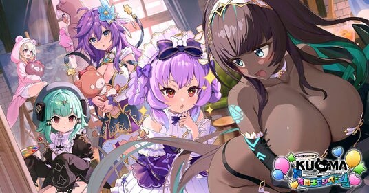 『ガールズクリエイション-少女藝術綺譚-』DMM GAMES「クリエイティブチーム くまさん」5タイトル合同キャンペーン『チームくまさんタイトル 合同CP』開催中!
