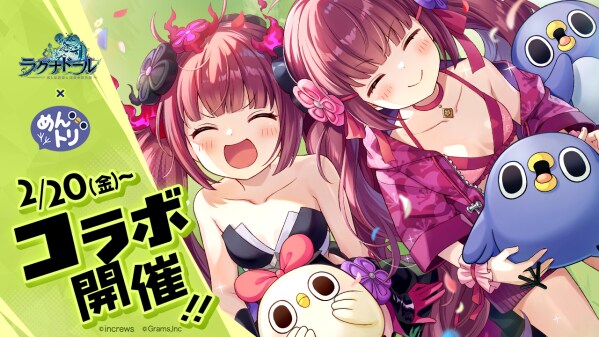 本格オンラインＲＰＧ「ラグナドール（ラグナド）」とSNS総フォロワー数120万人超えの「めんトリ」が日本と台湾で、ゲーム内コラボレーションを開始！