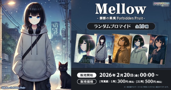 YouTube登録者数130万人超えのボカロアーティスト「Mellow-禁断の果実Forbidden Fruit-」「インクルーズプリント」にてランダムブロマイド販売開始！