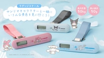 サンリオキャラクターズデザインのラゲッジスケールが新登場！株式会社ドリテック