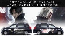 大和自動車交通、『バイオハザード レクイエム』とのコラボタクシーを運行
