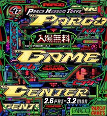 タイトー、「PARCO GAME CENTER」に出展！「トキキル」と「スペースインベーダー」「パズルボブル」がコラボ！2月21日・22日、会場にてコラボTシャツ登場