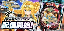 アプリ『P戦国乙女 LEGEND BATTLE』が3Dバーチャルホール「スロパチスピリット」で本日無料配信開始