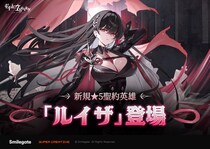 『エピックセブン』PVEコンテンツ「オルビス決闘祭：蒼天の導き」と新規英雄「ルイザ」実装！