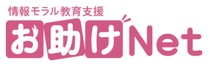 教育ＤＸによる自分らしい学びの実現 ～次期学習指導要領の方向性を考える 教育ネット、「２０２５年度 教育ＤＸ推進フォーラム」へ出展