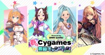 DMM GAMES「春のCygames合同キャンペーン2026」開催決定！～10%ポイントバックやプレイミッションなど実施～