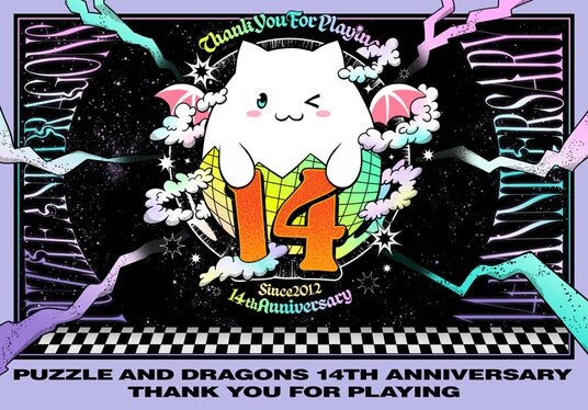 【パズル＆ドラゴンズ】パズドラ14周年記念！「想い出をシェアしようキャンペーン！」スタート！