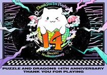 【パズル＆ドラゴンズ】パズドラ14周年記念！「想い出をシェアしようキャンペーン！」スタート！