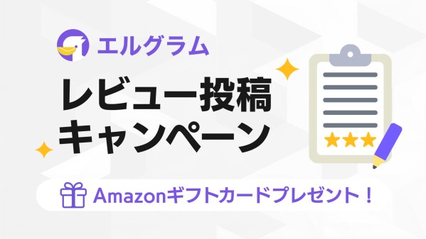 インスタグラム自動化ツール「lgram」レビュー投稿でアマギフ進呈
